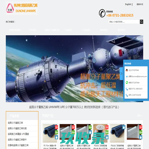 株洲市杜能新材料有限责任公司 超高分子量聚乙烯 超高托辊 超高分子量聚乙烯托辊 UHMWPE Roller Conveyor Idler UPE UPE薄膜