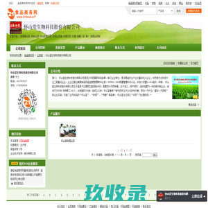 交通管理系统_路长制软件_路产数字化平台_智慧梁场-全栈智能