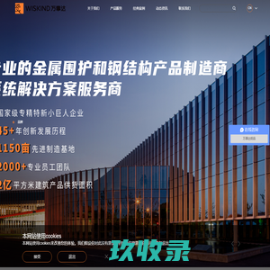 万事达钢品