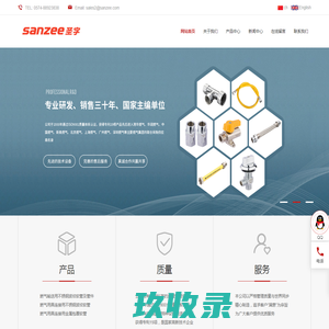 浙江圣字管业股份有限公司