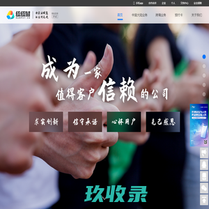 网站截图
