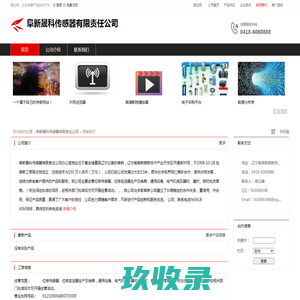阜新晟科传感器有限责任公司：位移传感器,位移变送器生产及销售,通用设备