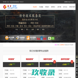 传奇论坛游戏社区 - 传奇玩家GM论坛 - 七七三好服游戏网