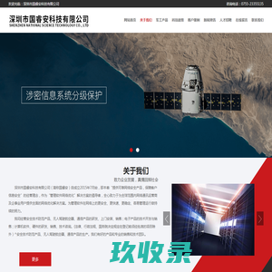 运城市机构编制信息网
