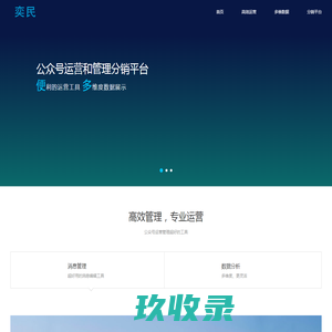 奕民