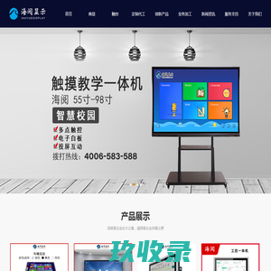 南京海阅显示技术有限公司