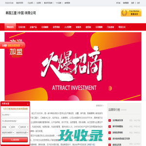 韩国三星(中国)有限公司