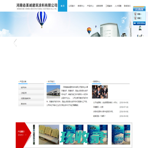 河南省美诚建筑涂料有限公司|河南环氧地坪|环氧地坪材料|耐磨地坪|混凝土密封固化