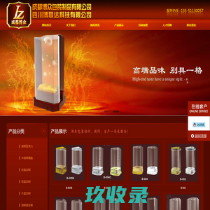成都博众包装制品有限公司,四川博联达科技有限公司