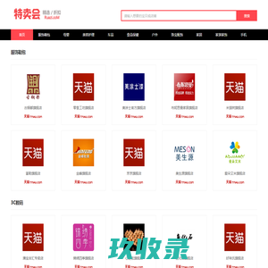 品牌旗舰店商城大全_官方专卖店报价