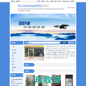 佛山市南海区骅驰玻璃有限公司-夹丝玻璃,夹绢玻璃,夹胶玻璃