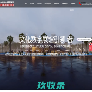 展厅展馆施工-专业展厅制造-企业展馆设计公司-盛世笔特国际文化创意产业集团有限公司