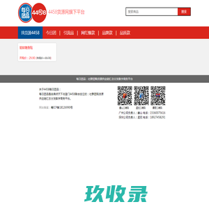 今日团品 - 社群团购货源官网,怎样加入今日团品