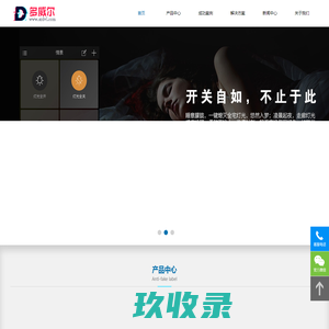 深圳市多威尔科技有限公司