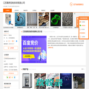 rx发生器_三气分析仪_氢探头_氧分析仪-江苏高思控制系统有限公司