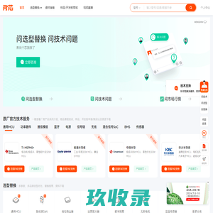 问个芯-实时在线技术服务平台
