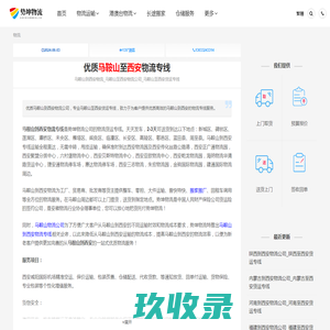 汕头到苏州物流_汕头至苏州物流公司_汕头至苏州货运专线-辉晨