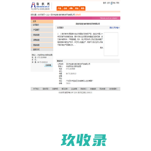 深圳市安德力碳纤维科技开发有限公司