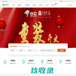 驻马店装修_驻马店装修网_驻马店装修公司_优选装驻马店装修平台
