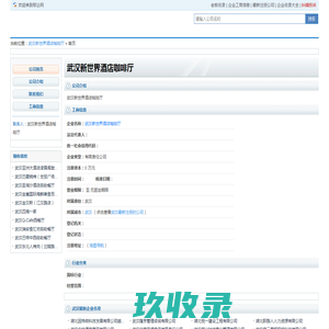 武汉新世界酒店咖啡厅
