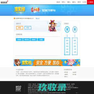 东方故事线下交易平台_多宝阁_极致游戏