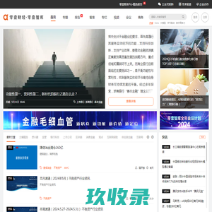 网站截图
