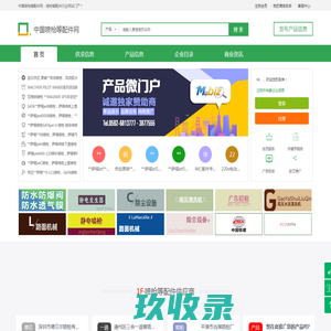 中国喷枪等配件网