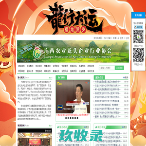 商协通_商会管理软件_协会管理软件