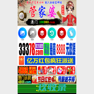 牡丹国际商品交易中心有限公司官网