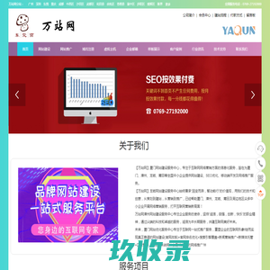 厦门网站建设_厦门网站优化_漳州网站建设_龙岩网站建设_万站网