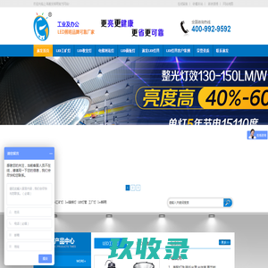 重庆创迪科技发展有限公司 - LED诱导屏,LED显示屏,智能交通,卫生间