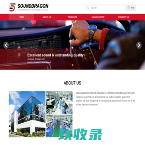 SOUNDDRAGON