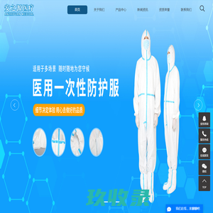 医用一次性防护服_医用外科口罩_医用防护口罩-郑州安之源医疗器械有限公司