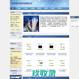 一,视频采集卡（外置USB视频采集盒,PCI的7130采集卡卡,PCI-E采集卡,SDI高清采集卡/HDMI高清 采集卡/安卓系统免驱USB采集卡,流媒体采集卡-深圳市锦源伟业科技有限公司