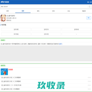 史上最牛的游戏2_史上最牛游戏2攻略-琵琶网