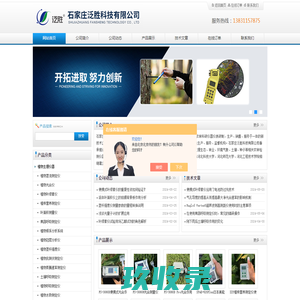 光合测量仪-便携式-植物叶绿素仪-首页-石家庄泛胜科技有限公司