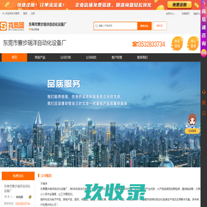 点数发卡机-全自动束带机-自动发卡机-东莞市寮步瑞洋自动化设备厂
