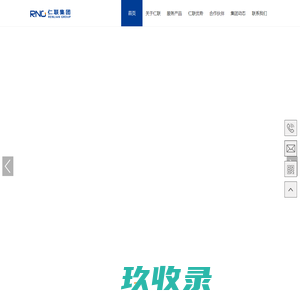 仁联集团