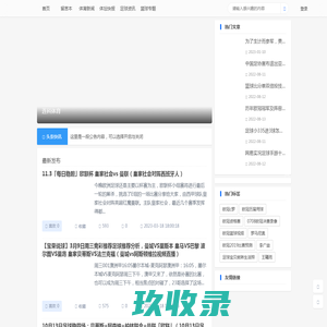 连科体育——好看的体育资讯