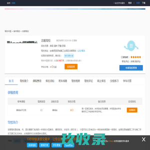吉顺驾校首页-宿州吉顺驾校欢迎您