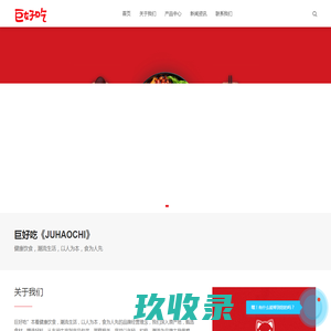 湖南桐芯餐饮管理有限公司_螺蛳粉加盟_柳州螺蛳粉_倾城螺小仙加盟
