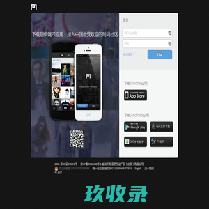 P1－时尚社区 朋伊网