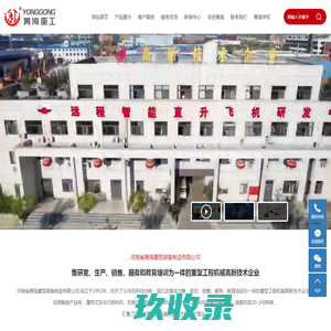抓钢机_抓料机_火车卸煤机_抓木机_汽车拆解机-河南省黄海重型装备制造有限公司