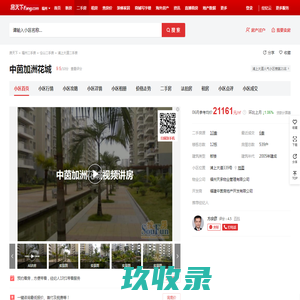 【福州中茵加洲花城小区,二手房,租房】- 福州房天下