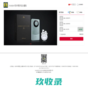 杭州神助软件有限公司