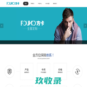 方卡家居