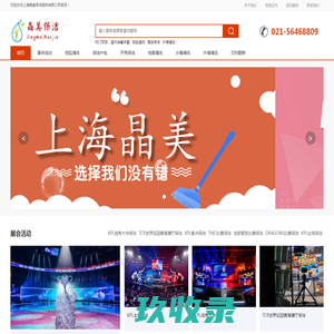 上海保洁公司_上海洗涤公司_上海开荒保洁|布草清洗-上海佳嘉保洁洗涤有限公司