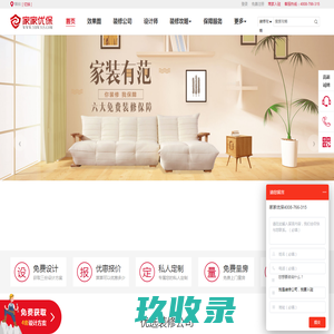 烟台装修公司_烟台装修设计_烟台装修 - 家家优保网
