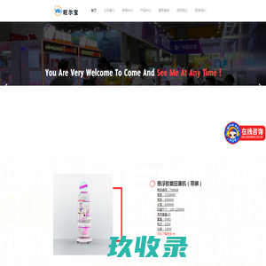 旺尔宝官网_扭蛋机_扭蛋机厂家-旺尔宝官网