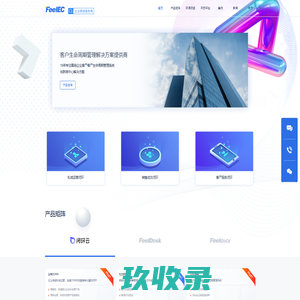 CRM客户管理系统_销售管理系统_售后服务系统-客户联络中心解决方案
